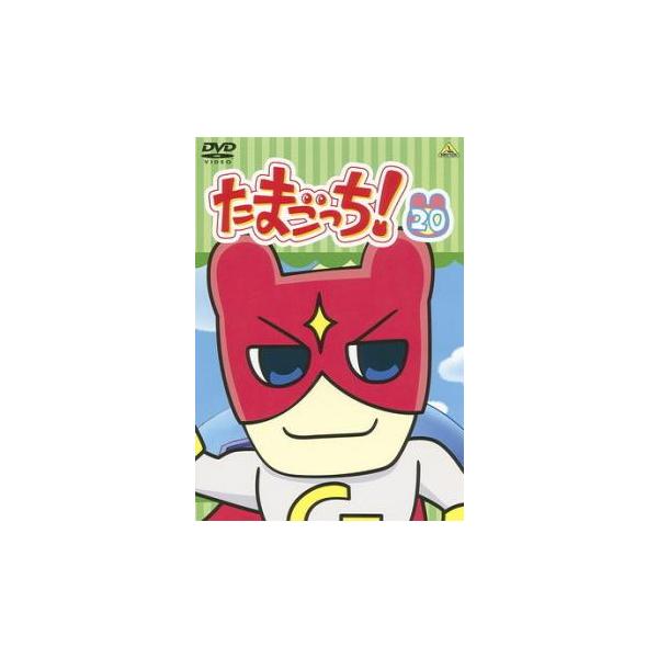 【バーゲン】(監督) 志村錠児 (出演) 釘宮理恵(まめっち)、柚木涼香(めめっち)、矢口アサミ(くちぱっち)、真堂圭(ラブリっち)、儀武ゆう子(ちゃまめっち)、こおろぎさとみ(ハピハピっち)、金田朋子(テルリン) (ジャンル) アニメ ア...