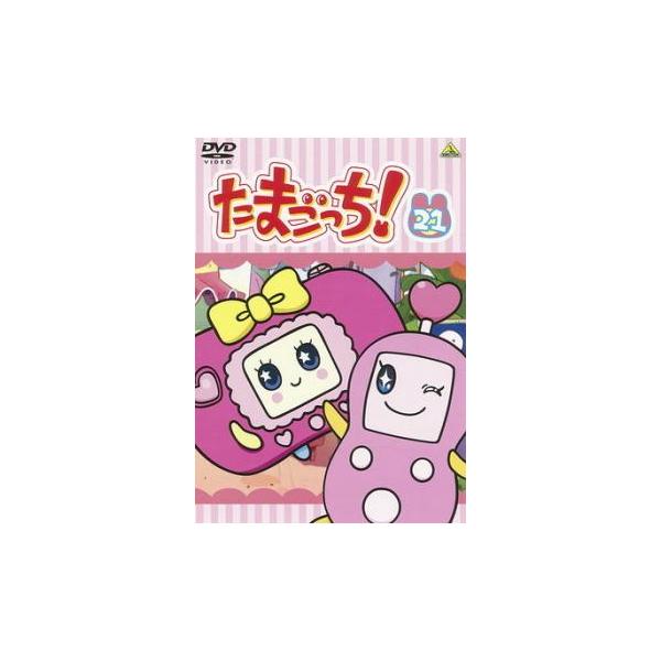 【バーゲン】(監督) 志村錠児 (出演) 釘宮理恵(まめっち)、柚木涼香(めめっち)、矢口アサミ(くちぱっち)、真堂圭(ラブリっち)、儀武ゆう子(ちゃまめっち)、こおろぎさとみ(ハピハピっち)、金田朋子(テルリン) (ジャンル) アニメ ア...