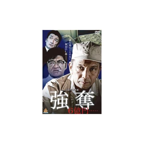 【バーゲン】(監督) 渋谷正一 (出演) 中野英雄、小沢和義、宮崎貴久、嘉門洋子、速水今日子、古井榮一、小沢仁志 (ジャンル) 邦画 アクション ドラマ 任侠、極道 (入荷日) 2023-10-15
