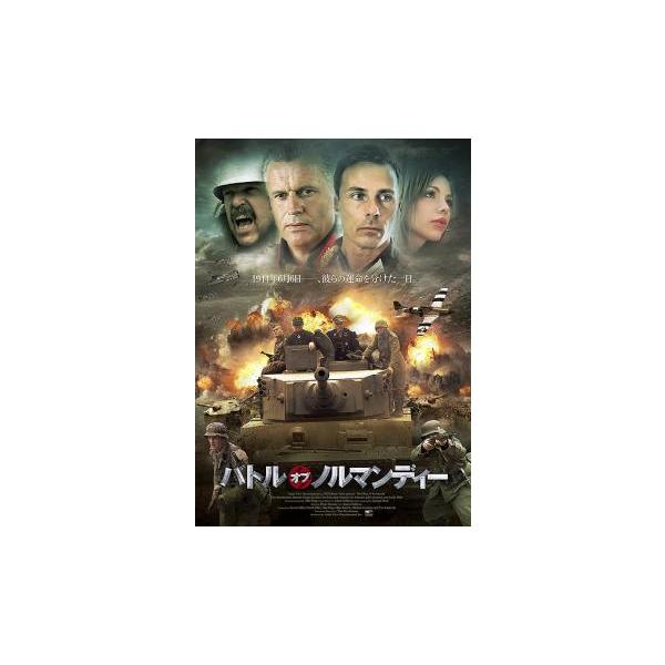 【バーゲン】(監督) ティノ・ストラックマン (出演) ティノ・ストラックマン、ダミアン・チャパ、ジャック・ディミッチ、クローディア・クロフォード (ジャンル) 洋画 アクション 戦争 (入荷日) 2024-04-08