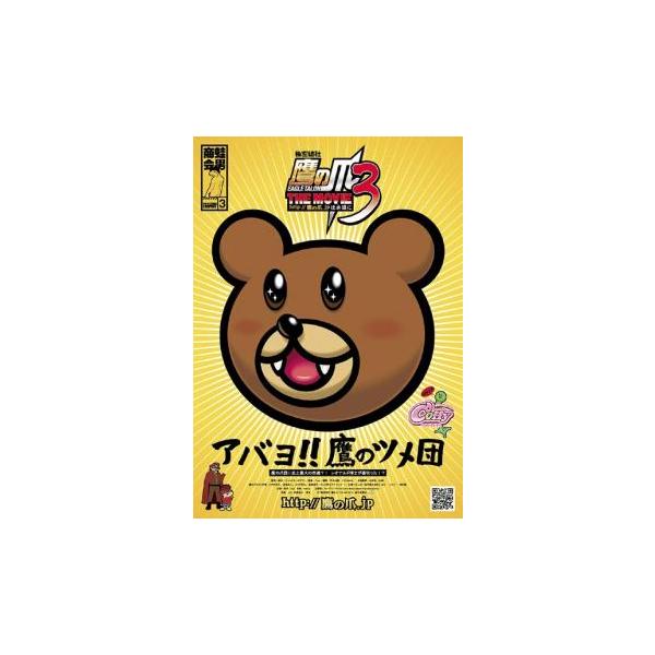 【バーゲン】(監督) ＦＲＯＧＭＡＮ (出演) ＦＲＯＧＭＡＮ、川村ゆきえ、もう中学生、板東英二、堂真理子 (ジャンル) アニメ ギャグ コメディ 劇場版 (入荷日) 2025-05-18