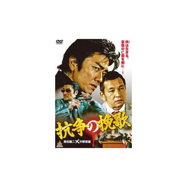 【バーゲン】(監督) 浅生マサヒロ (出演) 原田龍二、宮本大誠、石堂夏央、古井榮一、野口雅弘、Ｋｏｊｉ、宮崎貴久、小沢和義、中野英雄 (ジャンル) 邦画 アクション ドラマ 任侠、極道 (入荷日) 2025-04-15