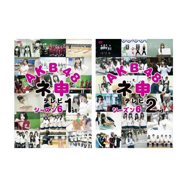 全2巻 【バーゲン】 (出演) ＡＫＢ４８ (ジャンル) その他、ドキュメンタリー アイドル (入荷日) 2023-05-24