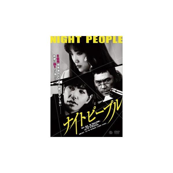 【バーゲン】(監督) 門井肇 (出演) 佐藤江梨子(杉野萌子（岡井美枝）)、北村一輝(木村信治)、若村麻由美(花宮慧子)、三元雅芸(葛西)、杉本哲太(曾根刑事)、阪田マサノブ、田中隆三、谷本一、伊佐山ひろ子 (ジャンル) 邦画 サスペンス ...
