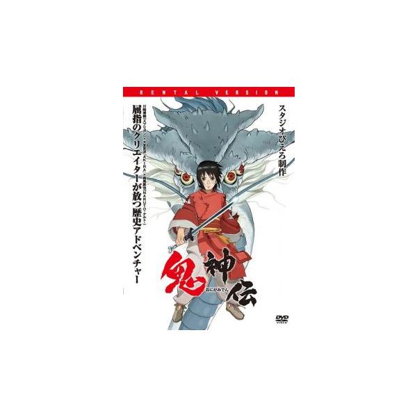 【バーゲン】(監督) 川崎博嗣 (出演) 小野賢章(天童純)、石原さとみ(水葉)、中村獅童(源雲)、近藤隆、森久保祥太郎、伊藤健太郎、加瀬康之、小森創介、咲野俊介 (ジャンル) アニメ 劇場版 アクション ヒーロー ファンタジー アドベンチ...