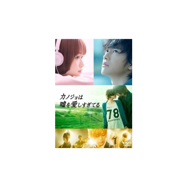 【バーゲン】(監督) 小泉徳宏 (出演) 佐藤健(小笠原秋)、大原櫻子(小枝理子)、三浦翔平(坂口瞬)、窪田正孝(篠原心也)、水田航生(大野薫)、浅香航大(矢崎哲平)、吉沢亮(君嶋祐一)、森永悠希(山崎蒼太)、谷村美月(長浜美和子) (ジャ...