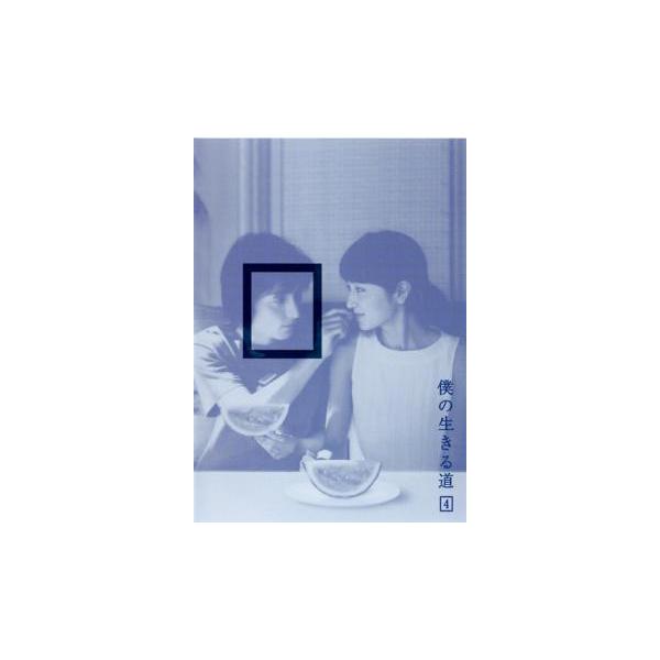 【バーゲン】 (出演) 草なぎ剛(中村秀雄)、矢田亜希子(秋山みどり)、谷原章介(久保勝)、浅野和之(古田進助)、鳥羽潤(岡田力)、綾瀬はるか(杉田めぐみ)、市原隼人(岡田雅人)、藤間宇宙(田中守)、菊池均也(赤井貞夫) (ジャンル) 邦画...