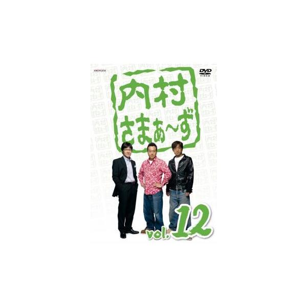 【バーゲン】 (出演) 内村光良、さまぁ〜ず (ジャンル) お笑い コント 漫才 (入荷日) 2023-07-22