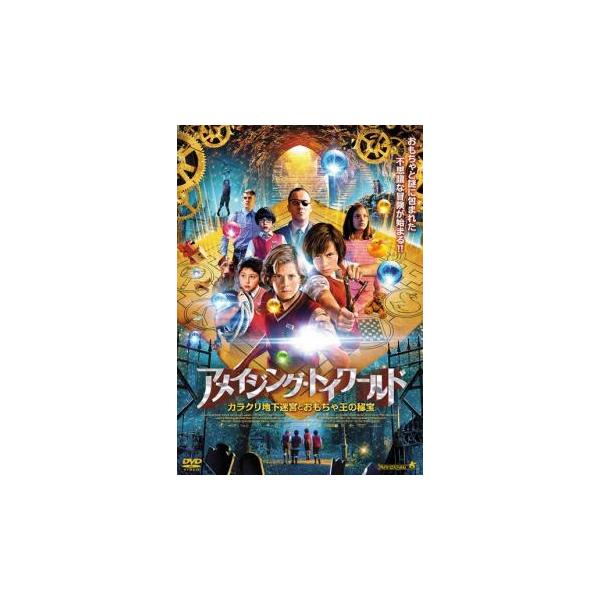 【バーゲン】(監督) オスカール・サントス (出演) ダニエル・セレッソ、ラウル・リバス、クラウディア・ベガ、ハビエル・グティエレス、マルコス・ルイス、フラン・ガルシア (ジャンル) 洋画 アドベンチャー ファンタジー (入荷日) 2023...