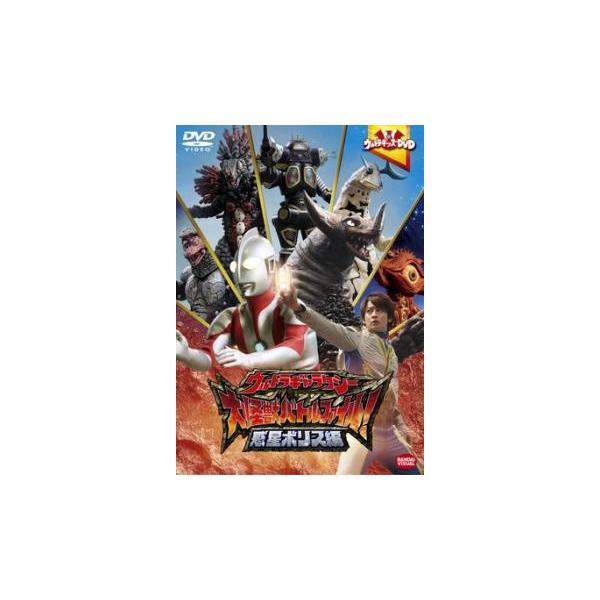 【バーゲン】 (ジャンル) 邦画 アクション 特撮 怪獣特撮 (入荷日) 2025-04-13