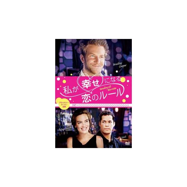 【バーゲン】(監督) モーガン・クライン (出演) コリーン・ポーチ(ケナ)、ブラッドリー・クーパー(ジェフ)、デヴィッド・ゲイル(マーティン)、モーガン・クライン(DJ・スウェッティ)、カート・マッキニー(ケナの父親) (ジャンル) 洋画...