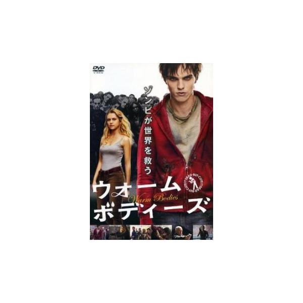 【バーゲン】(監督) ジョナサン・レヴィン (出演) ニコラス・ホルト(Ｒ)、テリーサ・パーマー(ジュリー)、ロブ・コードリー(Ｍ)、デイヴ・フランコ(ペリー)、アナリー・ティプトン(ノラ)、コリー・ハードリクト(ケヴィン)、ジョン・マルコ...