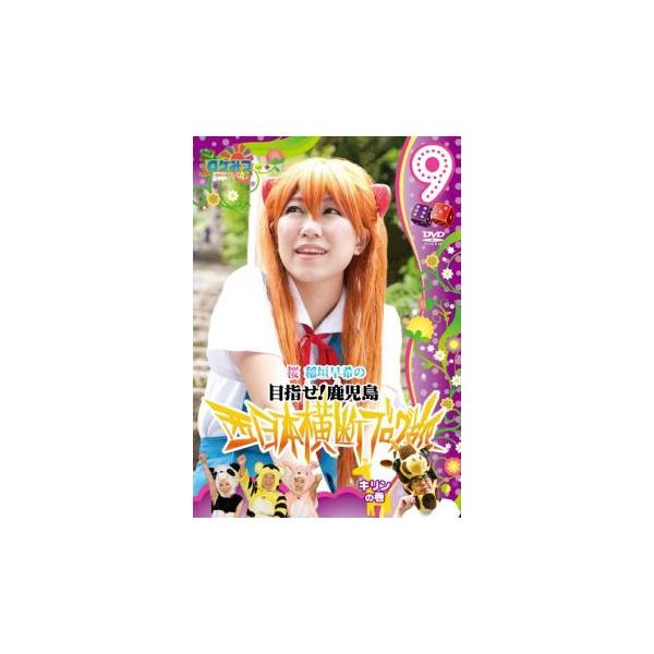 【バーゲン】 (出演) 稲垣早希（桜） (ジャンル) お笑い その他 (入荷日) 2023-07-21