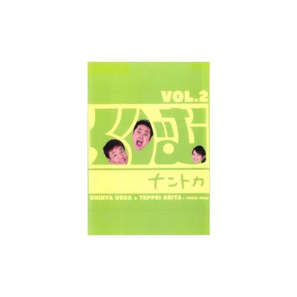 【バーゲン】 (出演) くりぃむしちゅー、大木優紀 (ジャンル) お笑い コント その他 (入荷日) 2023-07-13