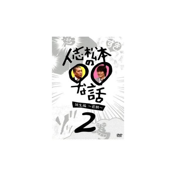 【バーゲン】 (出演) 松本人志、千原ジュニア (ジャンル) お笑い コント 漫才 (入荷日) 2025-05-19