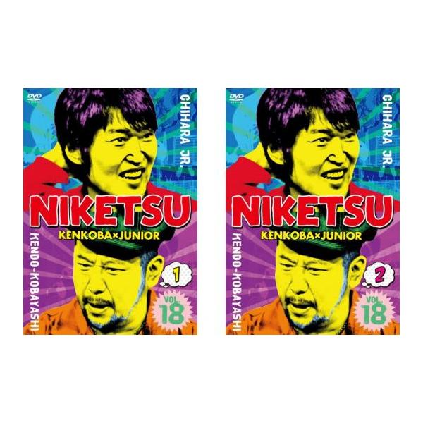 全2巻 【バーゲン】 (出演) 千原ジュニア（千原浩史）、ケンドーコバヤシ (ジャンル) お笑い コント 漫才 (入荷日) 2024-04-24