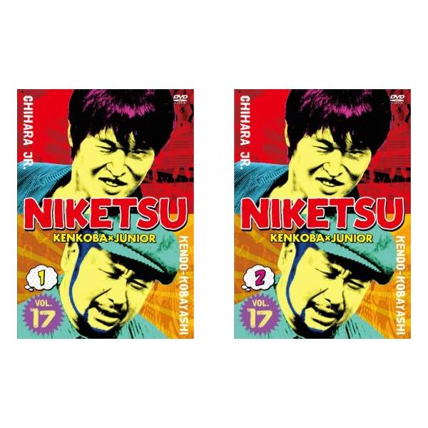 全2巻 【バーゲン】 (出演) 千原ジュニア 千原浩史、ケンドーコバヤシ (ジャンル) お笑い コント 漫才 (入荷日) 2024-04-24