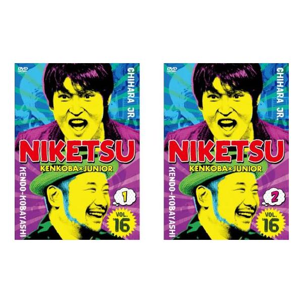 全2巻 【バーゲン】 (出演) 千原ジュニア（千原浩史）、ケンドーコバヤシ (ジャンル) お笑い コント 漫才 (入荷日) 2024-08-07