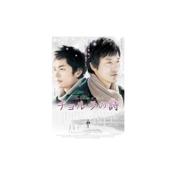 【バーゲン】(監督) 川口浩史 (出演) キム・ミンジュン(イ・カンス)、ソ・ドヨン(平山幸久（イ・ヒョンス）)、キム・プルン(パク・ソンエ)、チャン・ソウォン(チェ・オギュン) (ジャンル) 洋画 ラブストーリ 韓国ドラマ (入荷日) 2...