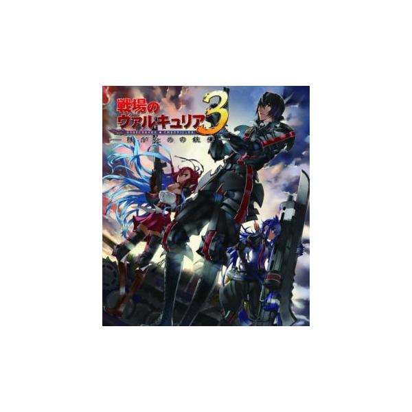 【バーゲン】(監督) 近藤信宏 (出演) 中村悠一(クルト・アーヴィング)、遠藤綾(リエラ・マルセリス)、浅野真澄(イムカ)、桐本琢也(グスルグ)、山寺宏一(ダハウ)、久川綾(リディア・アグーテ)、入野自由(ジグ)、千葉進歩(ウェルキン・ギ...