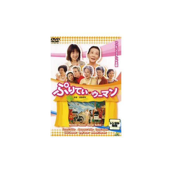 【バーゲン】(監督) 渡邊孝好 (出演) 淡路恵子(森下葵)、風見章子(室田梅子)、正司照枝(石倉琴江)、草村礼子(川部幾代)、絵沢萠子(畑中小夜) (ジャンル) 邦画 コメディ 人情喜劇 ドラマ (入荷日) 2023-03-03