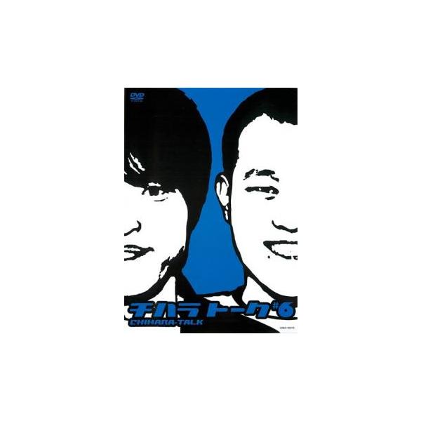 【バーゲン】 (出演) 千原兄弟 (ジャンル) お笑い コント 漫才 (入荷日) 2024-08-07