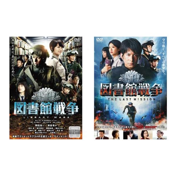図書館戦争 限定版 DVD 1-5巻セット(未開封品) Amazon.co.jp: 図書館戦争 [レンタル落ち] 全5巻セット