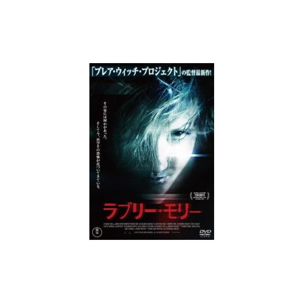 【バーゲン】(監督) エドゥアルド・サンチェス (出演) アレクサンドラ・ホールデン(ハンナ)、グレッチェン・ロッジ(モリー)、ジョニー・ルイス(ティム) (ジャンル) 洋画 ホラー (入荷日) 2023-05-18