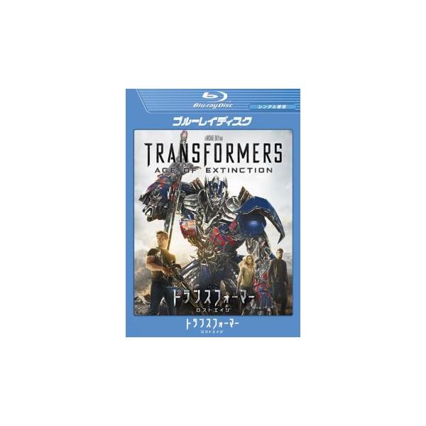 トランスフォーマー ロストエイジ ブルーレイディスク レンタル落ち 中古 ブルーレイ