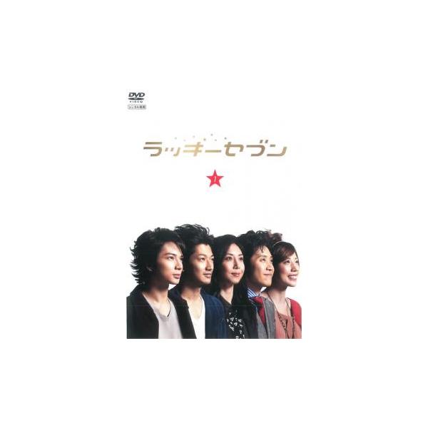 ラッキーセブン 1(第1話、第2話) レンタル落ち 中古 DVD テレビドラマ