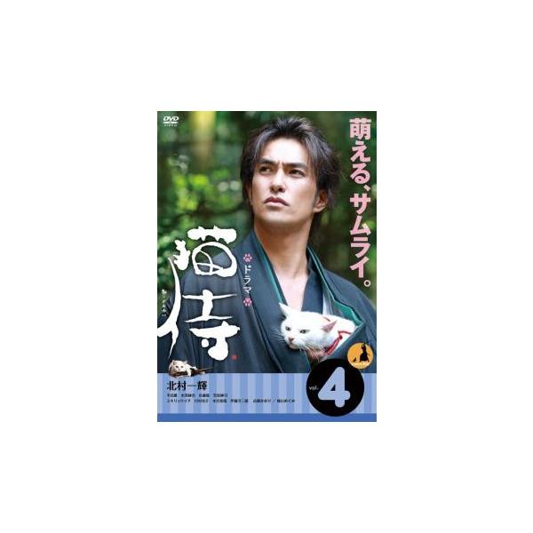 ドラマ版 猫侍 4(第10話〜最終第12話) レンタル落ち 中古 DVD テレビドラマ
