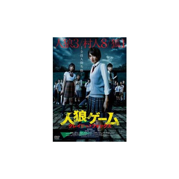 【バーゲン】(監督) 綾部真弥 (出演) 高月彩良(森井あやか)、冨手麻妙(橘有希)、柾木玲弥(多喜川陽介)、斎藤嘉樹(星力)、萩原みのり(佐伯桃子)、冨田佳輔(樋口健太郎)、長村航希(菅原広大)、村上穂乃佳(戸塚芽亜里)、水石亜飛夢(椎木...