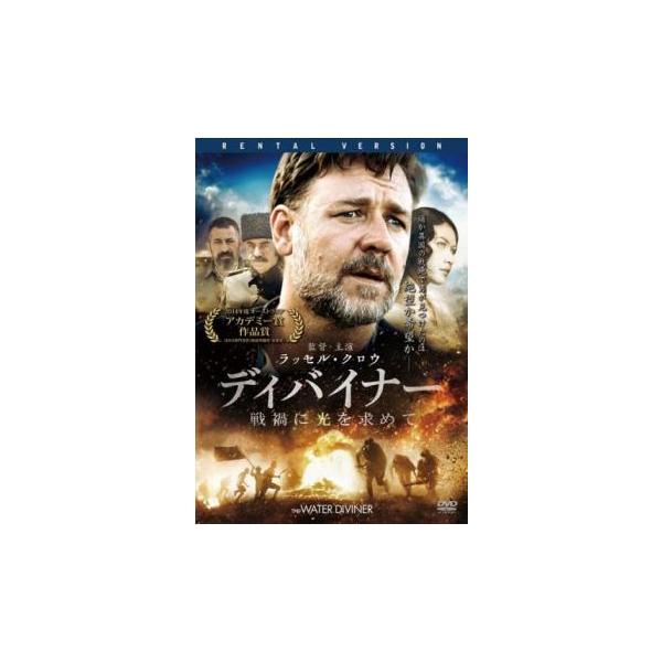 【バーゲン】(監督) ラッセル・クロウ (出演) ラッセル・クロウ、オルガ・キュリレンコ、ジェイ・コートニー、ユルマズ・エルドアン、ディラン・ジョージアズ (ジャンル) 洋画 人間ドラマ 戦争 (入荷日) 2018-10-05