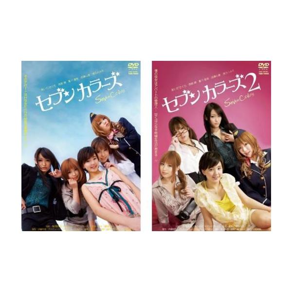 セブンカラーズ 全2枚 1、2 レンタル落ち セット 中古 DVD テレビドラマ