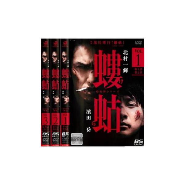 ⭐️レンタル版⭐️❤️✨疫病神シリーズ✨破門&螻蛄✨全巻セット✨破門4巻・螻蛄3巻✨❤️ 螻蛄 全3巻 破門 全4巻 完結 DVD 全7巻セット ドラマ 黒川博行 原作