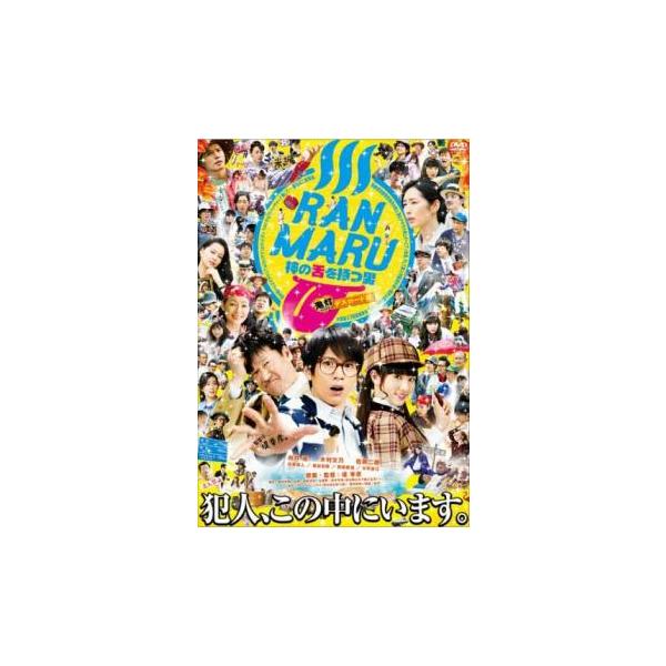 【バーゲン】(監督) 堤幸彦 (出演) 向井理(朝永蘭丸)、木村文乃(甕棺墓光)、佐藤二朗(宮沢寛治)、岡本信人(文吾)、渡辺哲(六郎)、矢島健一(丹治)、春海四方(シバ)、落合モトキ(ワカ)、永瀬匡(卜真) (ジャンル) 邦画 コメディ ...