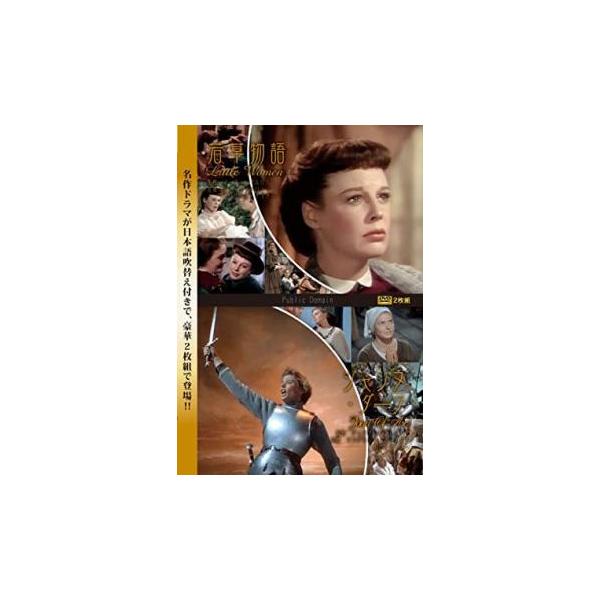 【バーゲン】(監督) マーヴィン・ルロイ (出演) ジューン・アリソン(ジョー （ジョゼフィーン・マーチ／次女）)、マーガレット・オブライエン(ベス （エリザベス・マーチ／三女）)、エリザベス・テイラー(エイミー （エイミー・マーチ／四女）...