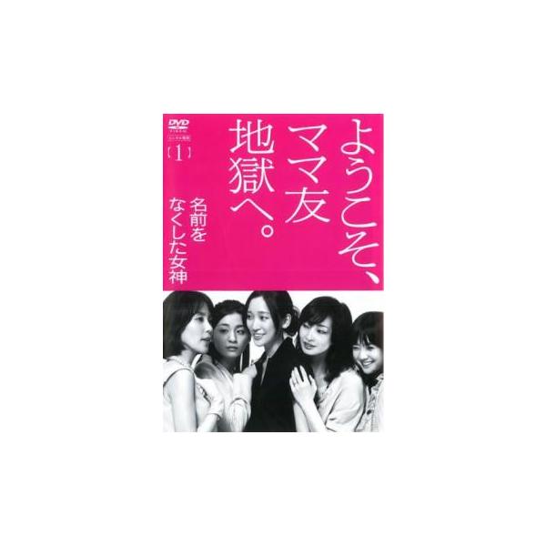 名前をなくした女神 1(第1話、第2話) レンタル落ち 中古 DVD  テレビドラマ