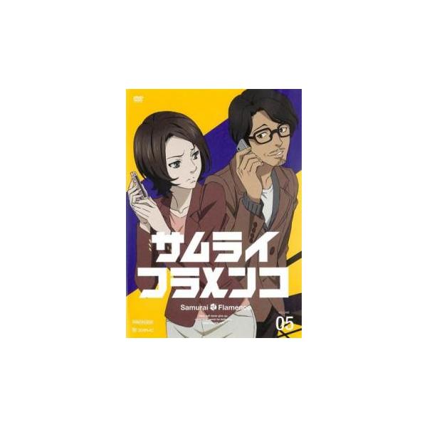 サムライ フラメンコ 5(第9話、第10話) レンタル落ち 中古 DVD