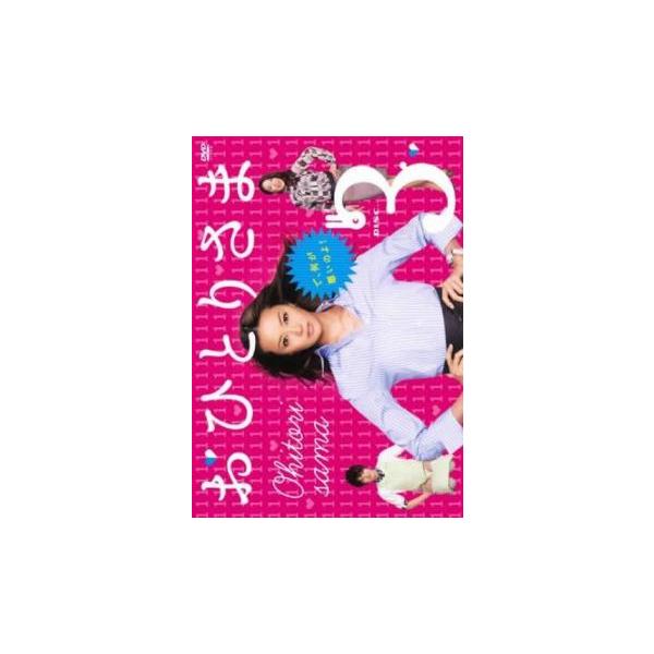おひとりさま 3(第5話、第6話) レンタル落ち 中古 DVD テレビドラマ