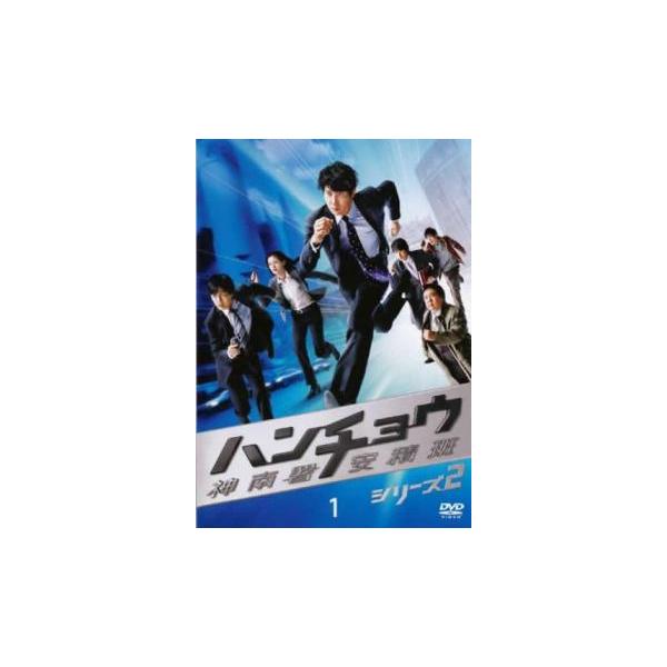 ハンチョウ 神南署安積班 シリーズ2 Vol.1(第1話、第2話) レンタル落ち 中古 DVD テレビドラマ