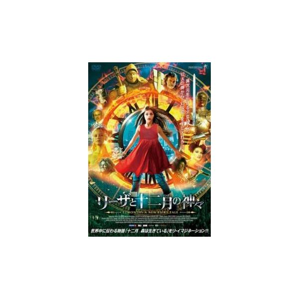 【バーゲン】(監督) デニス・エレオンスキー (出演) オルガ・ナレトヴァ、イリヤ・ブトコフスキー、アナスタシヤ・メルニコヴァ、アントン・ユーレフ、ユリヤ・タクシナ、エフゲニー・ヴォスクレセンスキー、ボグダン・ステュープカ (ジャンル) 洋...