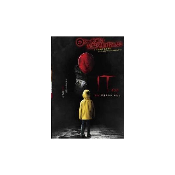 【バーゲン】(監督) アンディ・ムスキエティ (出演) ジェイデン・リーバハー(ビル)、ビル・スカルスガルド(ペニーワイズ)、ジェレミー・レイ・テイラー(ベン)、ソフィア・リリス(ベバリー)、フィン・ウォルフハード(リッチー)、ワイアット・...