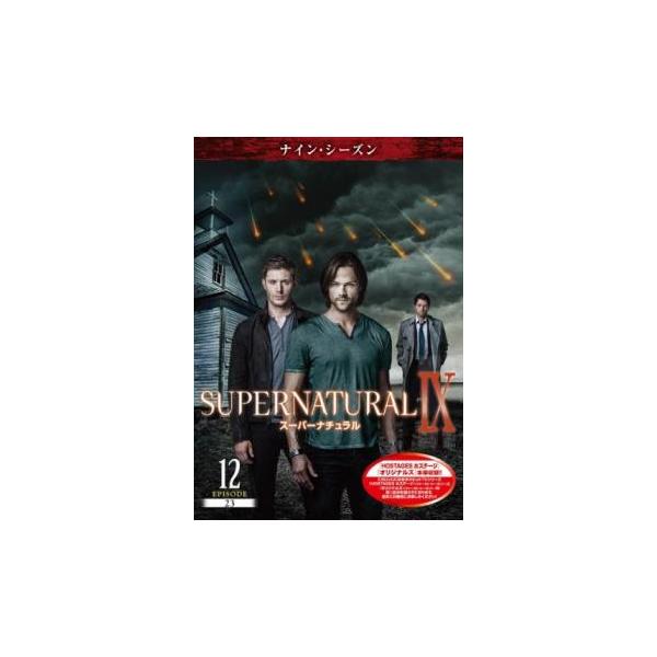 【バーゲン】(監督) ジョン・Ｆ・ショウォルター (出演) ジャレッド・パダレッキ(サム・ウィンチェスター)、ジェンセン・アクレス(ディーン・ウィンチェスター)、ミシャ・コリンズ(カスティエル) (ジャンル) 洋画 海外ＴＶ サスペンス (...