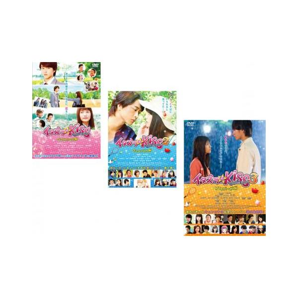 全3巻 【バーゲン】(監督) 溝口稔 (出演) 佐藤寛太(入江直樹)、美沙玲奈(相原琴子)、山口乃々華(石川理美)、大倉士門(池沢金之助)、灯敦生(小森じんこ)、石塚英彦(入江重樹)、石田ひかり(入江紀子)、陣内孝則(相原重雄)、ウド鈴木 ...