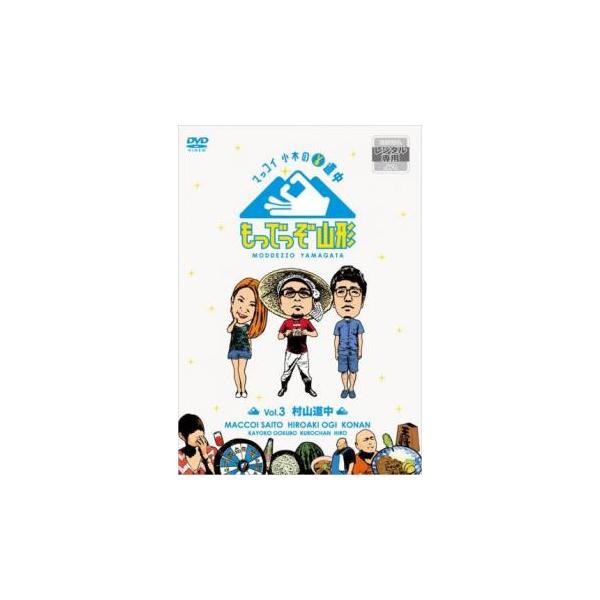 【バーゲン】 (出演) マッコイ斉藤、小木博明 (ジャンル) お笑い その他 (入荷日) 2022-01-09