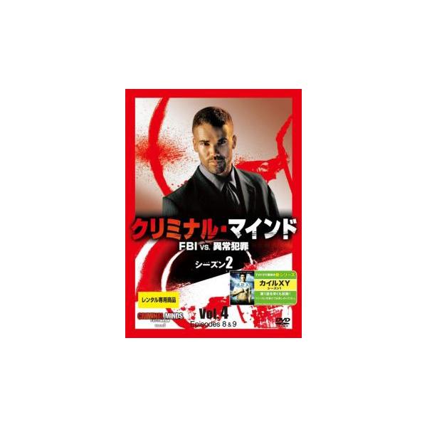 【バーゲン】(監督) グロリア・ムツィオ (出演) マンディ・パティンキン(ジェーソン・ギデオン)、トーマス・ギブソン(アーロン・ホッチナー)、シェマー・ムーア(デレク・モーガン)、マシュー・グレイ・ガブラー(スペンサー・リード)、Ａ・Ｊ・...