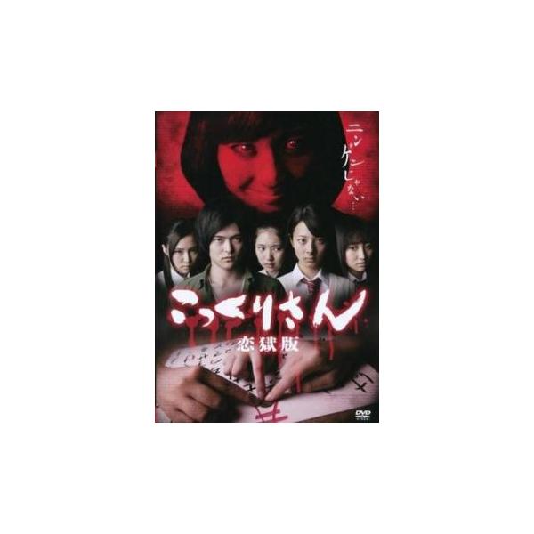 【バーゲン】(監督) 竹川透 (出演) 関野翔太、星名利華、華月綾香、小日向雪、早乙女晴香、鈴木成児、菊池真琴 (ジャンル) 邦画 ホラー (入荷日) 2025-04-16