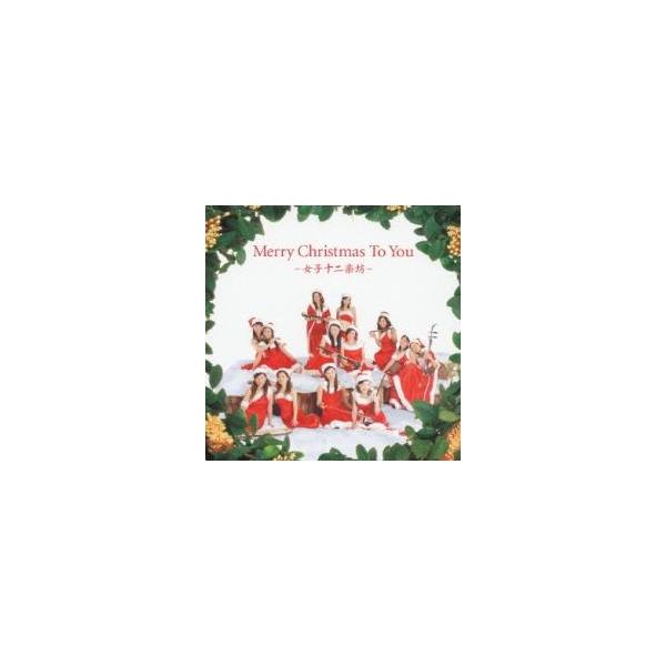 【バーゲン】 (出演) 女子十二楽坊 (ジャンル) CD、音楽 洋楽 ジャズ・ブルース (入荷日) 2025-06-19