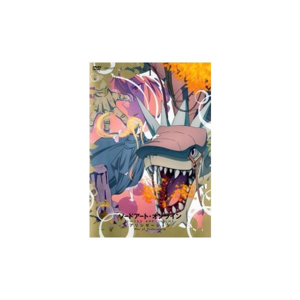 ソードアート・オンライン アリシゼーション War of Underworld 1(第1話〜第3話) レンタル落ち 中古 DVD